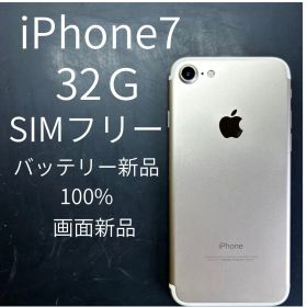 Apple iPhone 7 32GB SIMフリー 本体