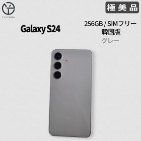 [極美品] Samsung Galaxy S24 グレー 256GB