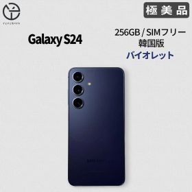 サムスン Galaxy S24 新品¥69,900 中古¥54,000 | 新品・中古のネット最