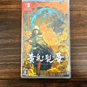 黄泉ヲ裂ク華 Nintendo Switch
