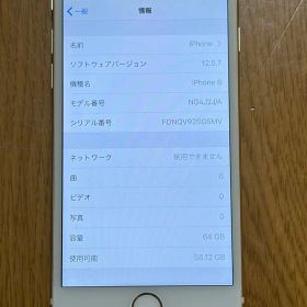 「美品」バッテリー100%❗️Apple iPhone 6 64GB 本体