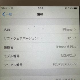 Apple iPhone 6 Plus 128GB 本体 ゴールド