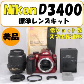 【低ショット数】Nikon D3400 一眼レフ カメラ 運動会 旅行