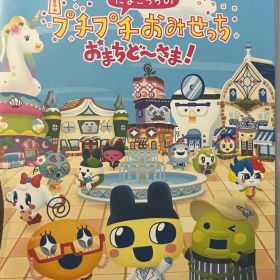 たまごっちのプチプチおみせっち おまちど〜さま！ Nintendo Switch