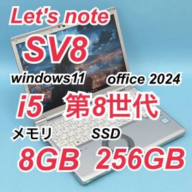 297 良品 レッツノートCF-SV8 i5 第8世代 8GB office