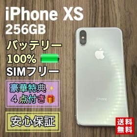 【美品】iPhoneXS シルバー 256GB SIMフリー 【新品バッテリー】