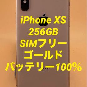 iPhone XS 256GB SIMフリー ゴールド バッテリー新品100％