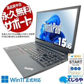 ノートパソコン 中古 Office付き Windows11 Pro Lenovo ThinkPad E590 Corei7 16GB 15.6型 中古パソコン