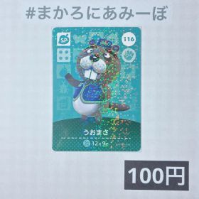 ★《100円》新品amiiboカード 第2弾 116 うおまさ（SP）