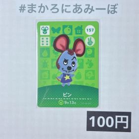 ★《100円》新品amiiboカード 第2弾 157 ピン