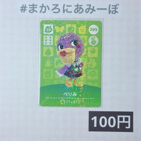 ★《100円》新品amiiboカード 第3弾 205 ぺりみ（SP）