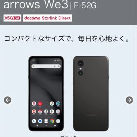 arrows We3 F-52G ブラック 本体