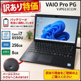 【訳あり特価！】SONY VAIO ProPG VJPG11C11N ノートOffice Win11 第8世代[Core i7 8550U 8GB SSD256GB 無線 カメラ 13.3型]:訳あり