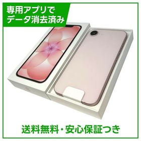 iPhone 17 訳あり・ジャンク 69,000円 | ネット最安値の価格比較