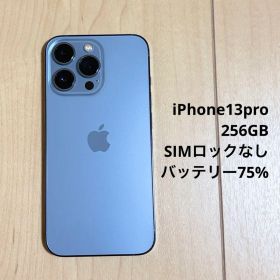 iPhone13pro 256GB シエラブルー simフリー
