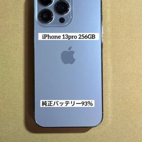 [6290] iPhone 13 PRO 256GB シエラブルー SIMフリー