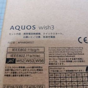 新品未使用 ソフトバンク SHARP AQUOS wish3 本体 2台セット