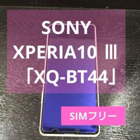 Xperia 10 III Lite 新品 29,999円 中古 8,880円 | ネット最安値の価格