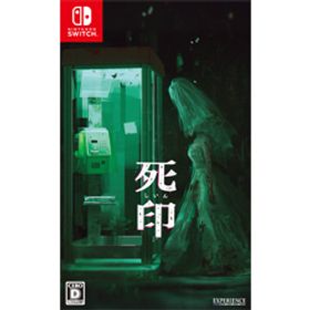 死印 【Switchゲームソフト】