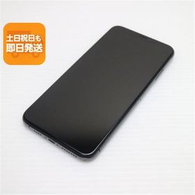 美品 SIMフリー iPhoneXS MAX 256GB スペースグレイ スマホ 白ロム 中古 即日発送 Apple iphone XS あすつく 土日祝発送OK