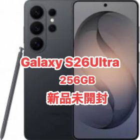Galaxy S26 ULTRA 256Gb SIMフリー新品未開封