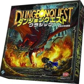 【中古】ボードゲーム ダンジョンクエスト クラシック 完全日本語版 (Dungeon Quest Revised Edition)