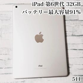 iPad 第6世代 32GB wifiモデル 管理番号：511