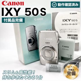 【付属品完備】Canon IXY 50S PC1561 シルバー コンデジ