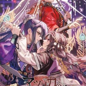 【中古】ニンテンドースイッチソフト マツリカの炯-kEi- 天命胤異伝 [通常版]
