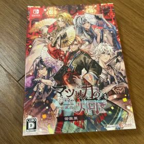 【7/25まで/新品未開封】マツリカの炯 -kEi- 天命胤異伝 特装版 限定版