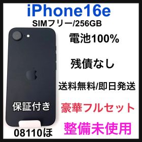 整備未使用 iPhone 16 e 256 GB SIMフリー 本体
