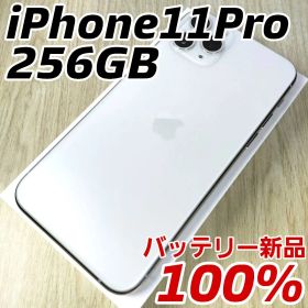 iPhone 11 Pro 256GB バッテリー新品100% SIMフリー