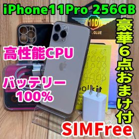 SIMフリー 本体 iPhone 11 Pro 256 GB 710 ゴールド