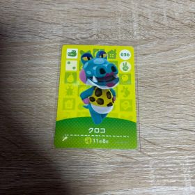 あつまれどうぶつの森 あつ森 アミーボ amiibo カード クロコ 036