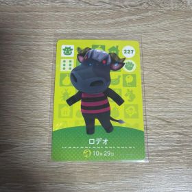 あつまれどうぶつの森 あつ森 アミーボ amiibo カード ロデオ 227
