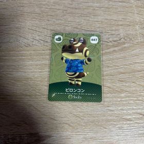 あつまれどうぶつの森 あつ森 アミーボ amiibo カード ピロンコン 447