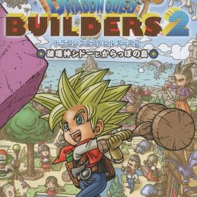 NS ドラゴンクエストビルダーズ2 破壊神シドーとからっぽの島 新価格版