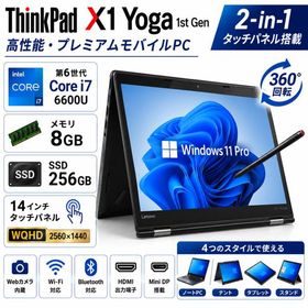 軽量薄型 Lenovo ThinkPad X1 Yoga 1st 2-in-1 ノートパソコン 14インチ WQHD タッチパネル 第6世代 Core i7-6600U メモリ8GB SSD256GB Windows11 Pro HDMI