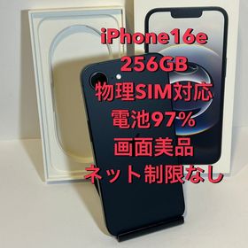 バッテリー97％・画面美品☆iPhone 16e 256GB SIMフリー◆即日発送