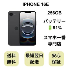 iPhone 16E 256GB ブラック バッテリー 91% 国内版 SIMフリー