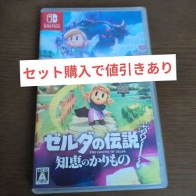 Switch ゼルダの伝説 知恵のかりもの