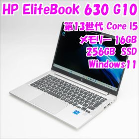 【中古品】EliteBook 630 G10 HP 13.3インチ 第13世代Core i5 管36403