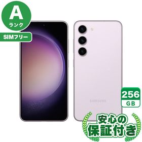 【SIMフリー】Galaxy S23 SCG19 ラベンダー 256GB 本体 [Aランク] Androidスマホ 中古 送料無料 エコモ安心保証 赤ロム保証