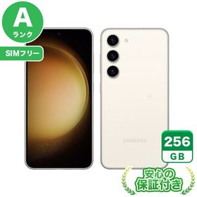 【SIMフリー】Galaxy S23 SCG19 クリーム 256GB 本体 [Aランク] Androidスマホ 中古 送料無料 エコモ安心保証 赤ロム保証