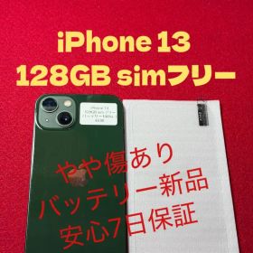 【4530】iPhone 13グリーン 128GB simフリー