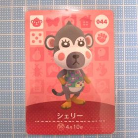 あつ森 amiiboカード シェリー サル住民