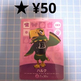あつ森 amiiboカード ハルク ワシ住民