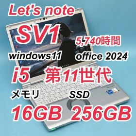 303 良品 レッツノートCF-SV1 i5 第11世代 16GB office