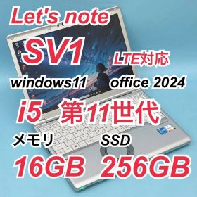 300 良品 レッツノートCF-SV1 i5 第11世代 16GB office