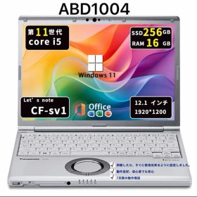 【超速快適】第11世代i5×16GB！Let's note SV1/SSD256GB/Win11/Office/ABD1004
